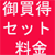 �r�W�l�X�z�����������Z�b�g