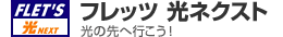 �t���b�c���l�N�X�g