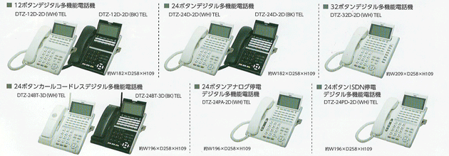 日本メーカー新品 未使用 未開封品 日本電気 NEC Aspire UX 24ボタンデジタル多機能電話機 ブラック DTZ-24D-2D BK TEL 