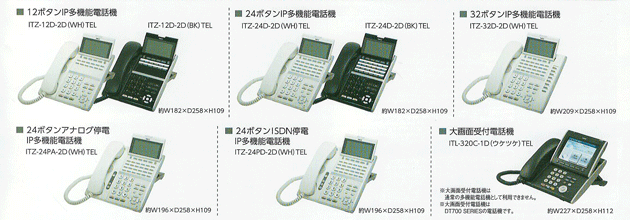 WEB限定】 未使用品 日本電気 NEC Aspire UX 24ボタンIP多機能電話機 ホワイト ITZ-24D-2D WH TEL