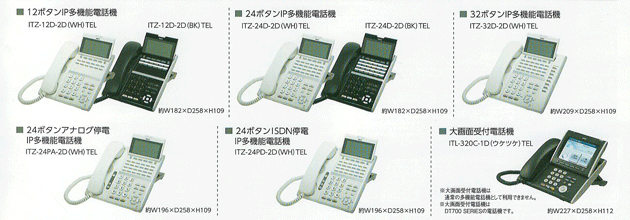 即納】 非常に良い 日本電気 NEC Aspire UX 24ボタンIP多機能電話機 ホワイト ITZ-24D-2D WH TEL