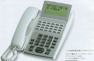 NTTビジネスホンαNXⅡ typeS typeM 機能詳細