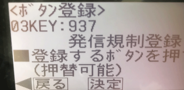 テレアポでかけてはいけない電話番号を登録することができます。