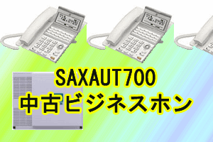 ＳＡＸＡ中古ビジネスホンUT700料金表